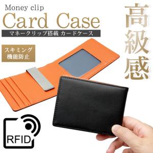 マネークリップ 付き カード ケースの通販 Au Pay マーケット
