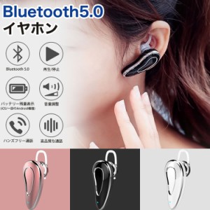 Bluetooth 5.0 イヤホン iPhone ヘッドセット マイク 通話 小型 ワイヤレス 無線 カワイイ 高級感 マルチポイント 両耳 対応 