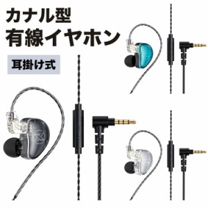 カナル型 耳掛け式 イヤホン 4極 3.5mm 有線接続 リモコン付き マイク内蔵 通話 音楽 スマートフォン タブレット スマホ おしゃれ PR-T5 