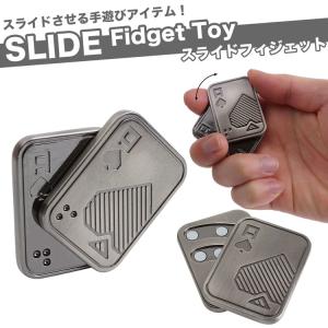 フィジェットトイ Amazon | フィジェットスライダー Xロック ダブルプッシュ フィ