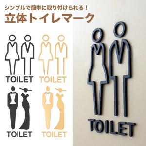 トイレサイン ドアサイン ピクトサイン トイレ 標識 ウォールステッカー 洗面所 ドア トイレマーク おしゃれ サイン ピクトグラム サイン