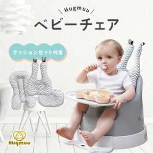離乳食 椅子 ローチェアの通販 Au Pay マーケット 離乳食 椅子 ローチェアの通販 Au Pay マーケット