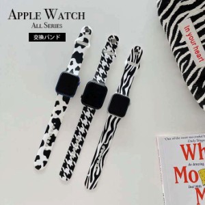 Apple Watch 交換バンド アニマル柄 アップルウォッチ applewatch SE/7/6/5/4/3/2/1 40mm 44mm 38mm 42mm