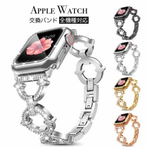 APPLE WATCH 交換バンド キラキラ チェーンベルト シンプル アップルウォッチ お洒落 全機種対応 38/40/41mm 42/44/45mm