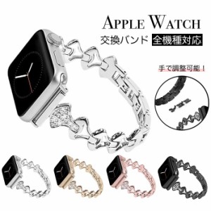 APPLE WATCH 交換バンド キラキラ 銀杏 イチョウ チェーンベルト シンプル アップルウォッチ お洒落 全機種対応 38/40/41mm 42/44/45mm