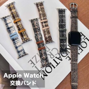 Apple Watch 交換バンド 全シリーズ対応 ベルト チェック柄 格子柄 マルチカラー SE/1/2/3/4/5/6/7/8 アップルウォッチ 小物 アクセサリ