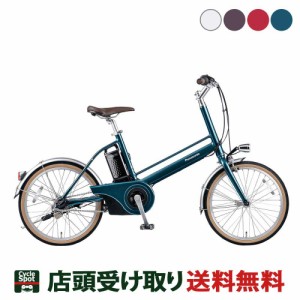 電動 自転車 パナソニック 20インチの通販｜au PAY マーケット