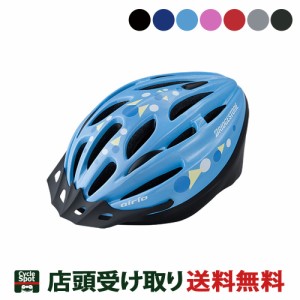 ブリヂストン 自転車 子供用ヘルメット エアリオ airio 54-56cm(M) ブリジストン BRIDGESTONE  CHA5456