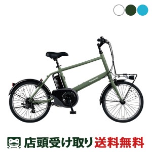 電動 自転車 パナソニック 20インチの通販｜au PAY マーケット