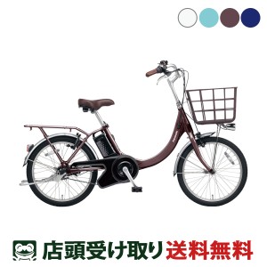 電動 自転車 パナソニック 20インチの通販｜au PAY マーケット