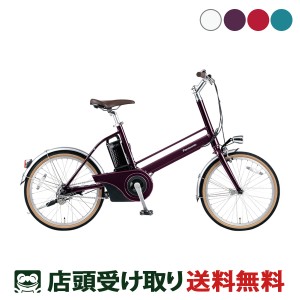 電動 自転車 パナソニック 20インチの通販｜au PAY マーケット