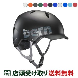 バーン 自転車 子供用ヘルメット バンディート bern  BE-BB03E