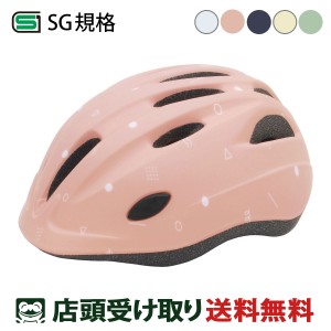 自転車 子供用ヘルメット METTO キッズヘルメット サイクルスポット SG規格  METTO