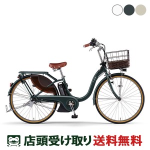 ヤマハ YAMAHA PAS With DX24 パス ウィズ 2023 電動アシスト自転車 12.3Ah 24インチ