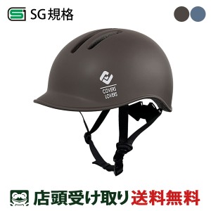 アサヒ CHANTO/チャント M 自転車 大人用ヘルメット・ウェア SG基準 [08806]