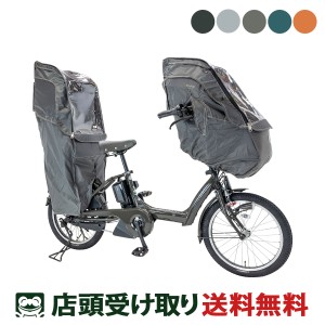 ブリヂストン bikke POLAR e サイクルスポットオリジナルセット 子供乗せ電動自転車 15.4Ah レインカバー付き [webc34-240108]