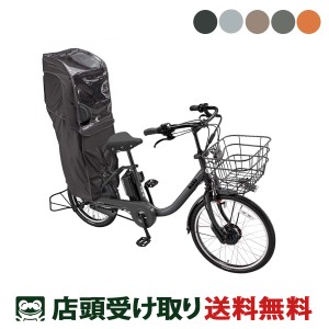 ブリヂストン bikke MOB サイクルスポットオリジナルセット 子供乗せ電動自転車 9.9Ah レインカバー付き [webc49-240323]