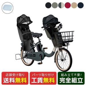 電動 自転車 子供 乗せ パナソニックの通販｜au PAY マーケット