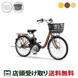 自転車 yamahaの通販｜au PAY マーケット｜2ページ目