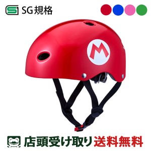 あさひ マリオカート キッズヘルメットS-J 自転車 子供用ヘルメット SG基準 [Mario Kart Helmet]