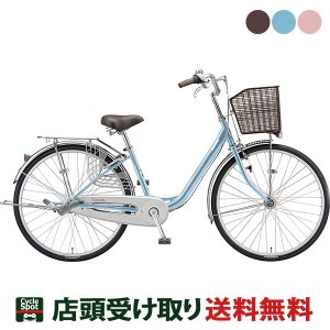 ブリヂストン BRIDGESTONE カルーサ26 2020 ママチャリ 自転車 26インチ [CR60T1]