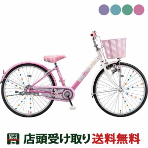 子供 自転車 20インチ 女の子の通販｜au PAY マーケット