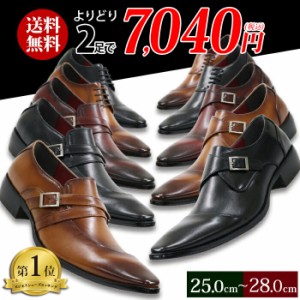 ビジネスシューズ メンズ 2足選んで7,040円(税込) 3E 幅広 革靴 25〜28cm ロングノーズ Arte,Lavoro 2足セット 選べる福袋 まとめ買い お