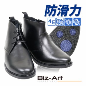 ビジネスシューズ 防水 ビジネスブーツ メンズ 滑りにくい 防滑 長靴 レインブーツ 4E 幅広 ブラック 黒 雨 雪 Biz-Art ビズアート