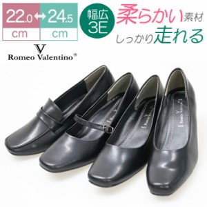 Romeo Valentino Plusパンプス 黒ブラック23cmレディース