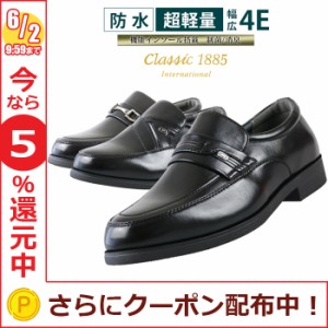 ビジネスシューズ スリッポン ローファー メンズ 防水 軽量 幅広 4E 紐なし コンフォート 紳士靴 CLASSIC1885