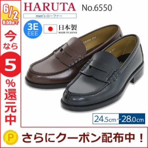 ハルタ ローファー 6550 メンズ 3E 学生靴 黒 幅広 HARUTA モカシン 入学 新学期