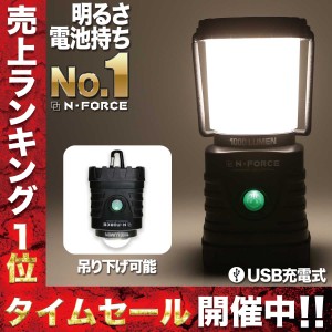 ランタン LED LEDランタン 充電式 キャンプ キャンプ用品 連続点灯30時間 防災グッズ 防災 照明  停電 ソロキャンプ 最大1000ルーメン LE