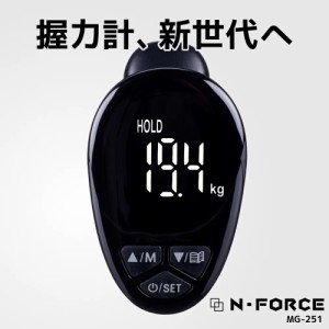 【あさパラSにて紹介】握力計 MG-251 エクササイズモード搭載 USB充電式 デジタル握力計 握力測定器 N-FORCE