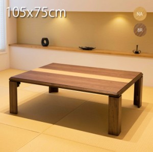 座卓 テーブル 激安の通販|au PAY マーケット 【 大感謝セール】 新品 高級座卓 折脚 箱あり 送料無料 テーブル用品
