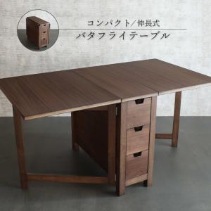 バタフライ テーブル 丸型の通販 Au Pay マーケット