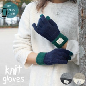 スマホ手袋 レディース ストライプ スマートフォン対応手袋 ニット グローブ 冬 gloves 女性 裏起毛 大人用 防寒  自転車 サイクリング 