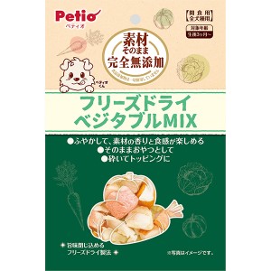 ペティオ 素材そのまま フリーズドライ For Dog ベジタブルMIX 20g その他食品 犬用おやつ 保存料・着色料無添加 フルーツ＆ベジタブル 3