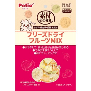 ペティオ 素材そのまま フリーズドライ For Dog フルーツMIX 20g その他食品 犬用おやつ 保存料・着色料無添加 フルーツ＆ベジタブル 3ヶ