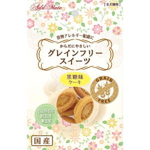 アドメイト グレインフリースイーツ Petit Sweets プチスイーツ ケーキ 黒糖味 8個 国産 犬用おやつ 菓子 パン オールステージ 全犬種 Ad