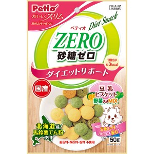 ペティオ おいしくスリム 砂糖ゼロ 豆乳ビスケット 野菜入りミックス 50g クッキー ビスケット 国産 犬用おやつ 砂糖 着色料 保存料 香料