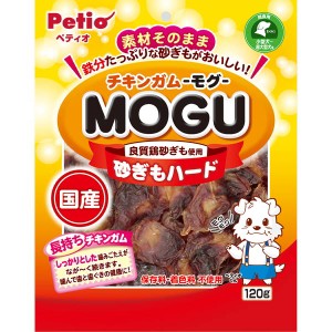 ペティオ 国産 チキンガムMOGU モグ 砂ぎもハード 120g 鶏 ドライ 国産 犬用おやつ 保存料 着色料不使用 1歳〜 小型犬〜超大型犬 Petio