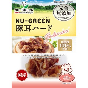 ペティオ ニューグリーン 完全無添加 豚耳ハード 40g 畜産物 国産 犬用おやつ グレインフリー(原材料として穀物不使用)、食品添加物完全