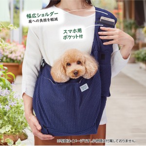 アドメイト hugmove ハーティスリングキャリー ネイビー ショルダー 全犬種 〜8kg Add.mate