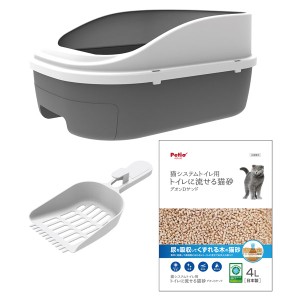 ペティオ 猫システムトイレセット トイレに流せる猫砂デオンDサンド入り 本体 専用スコップ付 3点セット ねこ ネコ トイレタリー ホワイ