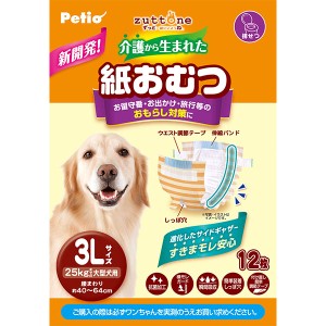 ペティオ 犬用オムツ zuttone ずっとね 介護から生まれた紙おむつ 3L 12枚 大型犬 老犬介護用おむつ Petio