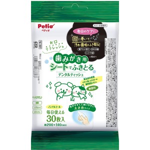 ペティオ 犬猫用 歯みがき用 シートでふきとる デンタルティッシュ 30枚 犬猫用 Petio