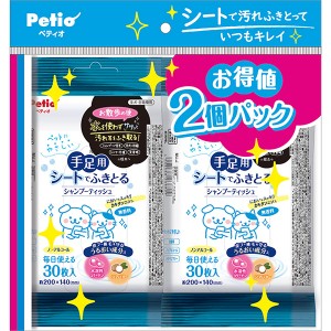 ペティオ 犬猫用 手足用 シートでふきとる シャンプーティッシュ 30枚 2コパック 犬猫用 Petio