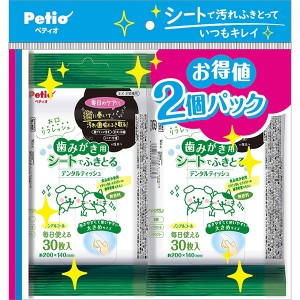 ペティオ 犬猫用 歯みがき用 シートでふきとる デンタルティッシュ 30枚 2コパック 犬猫用 Petio