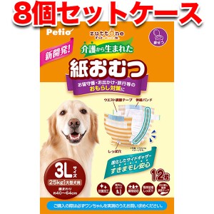 ペティオ 犬用オムツ zuttone ずっとね 介護から生まれた紙おむつ 3L 12枚×8 96枚 ケース販売 大型犬 老犬介護用おむつ Petio