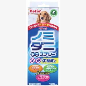 ペティオ NEW ノミ ダニ取りスプレー 犬用 国産 日本製 防虫 殺虫剤 犬 3ヶ月〜 犬用 １回の使用で約１ヶ月間効果持続、ペットの体から寝